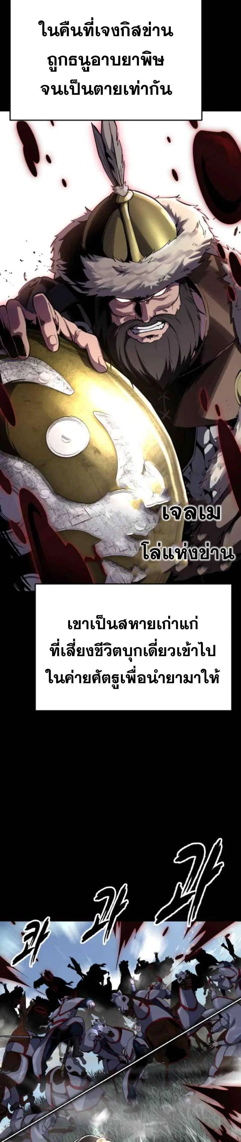 The Boy of Death ตอนที่ 338 หน้า 24