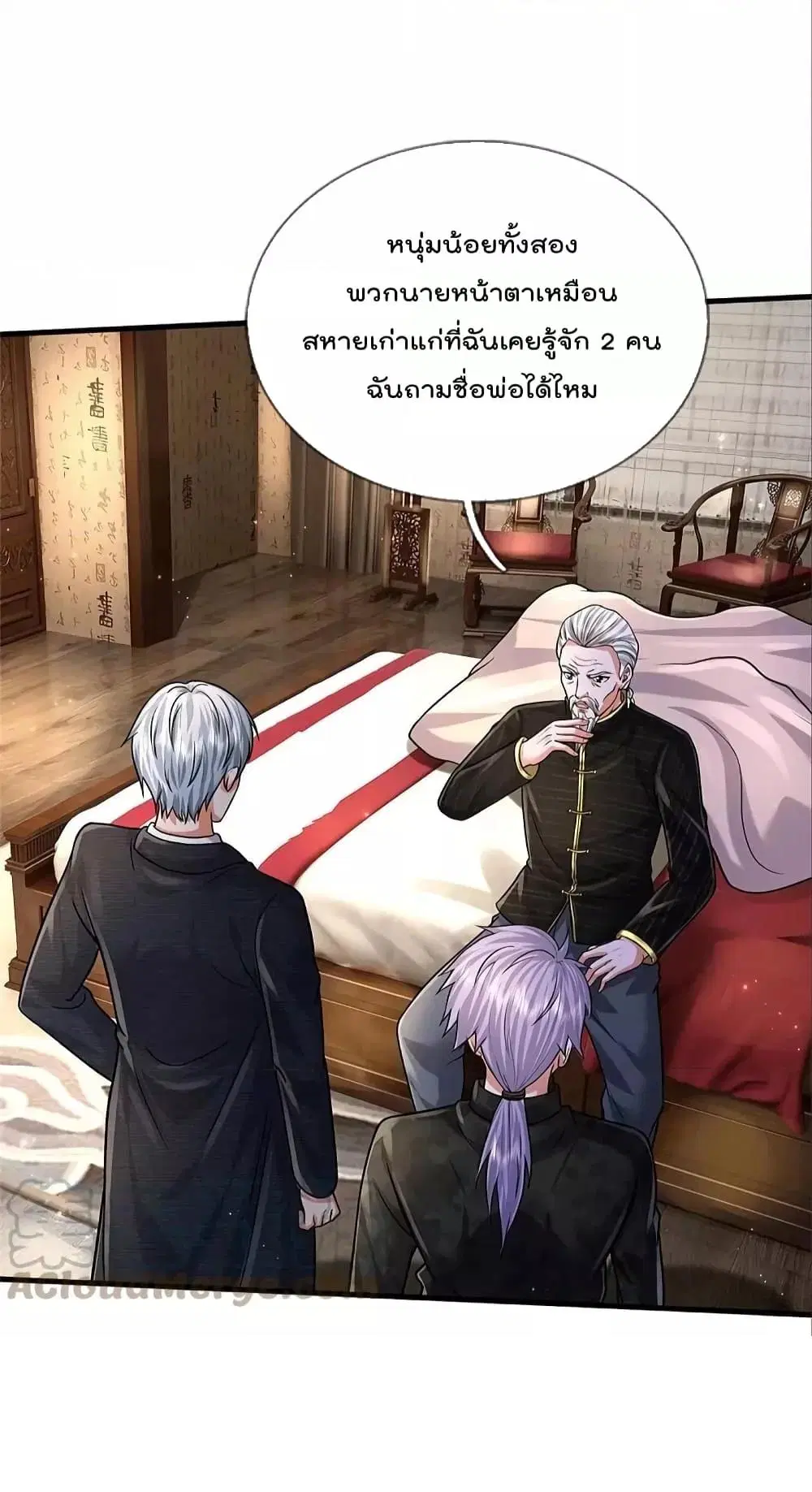 I’m the Great Immortal ตอนที่ 527 หน้า 23