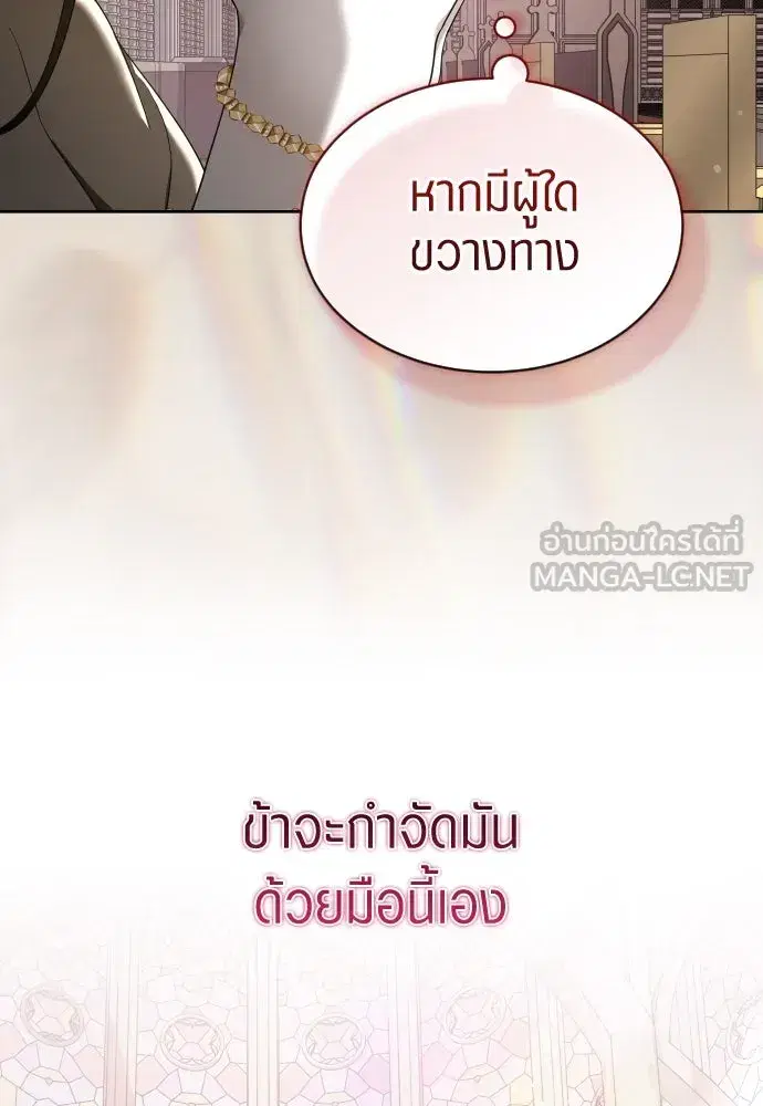 Your Throne ตอนที่ 253 หน้า 42