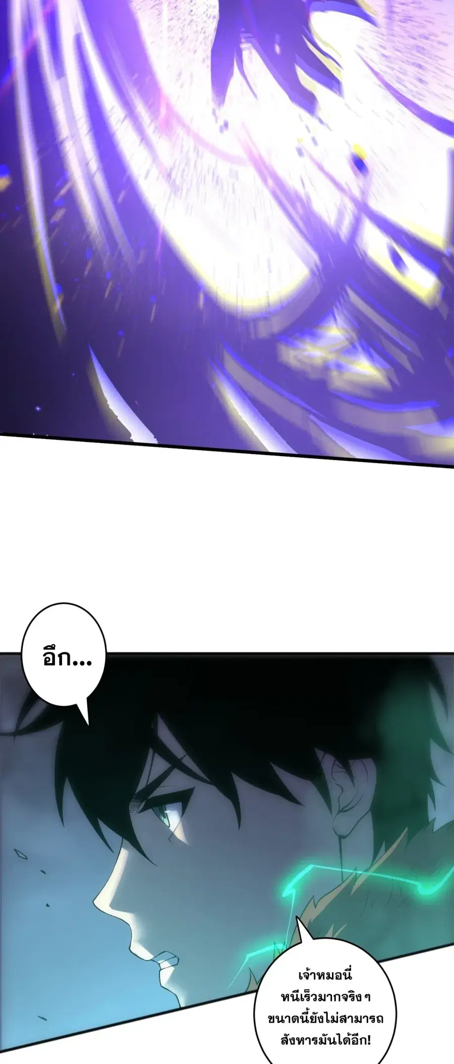 Necromancer King of The Scourge ตอนที่ 284 หน้า 53