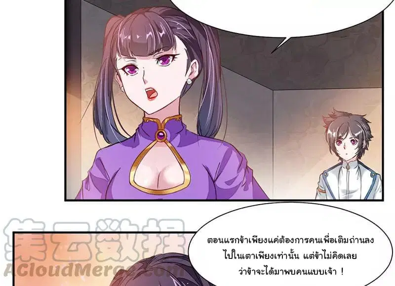 Nine Sun God King ตอนที่ 62 หน้า 28