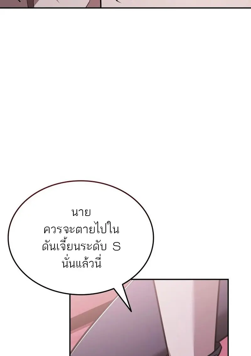 Subscribed To The Transcendental Channels แค่กดสับตะไคร้ ก็ได้พลังมาเฉยเลย ตอนที่ 87 หน้า 38