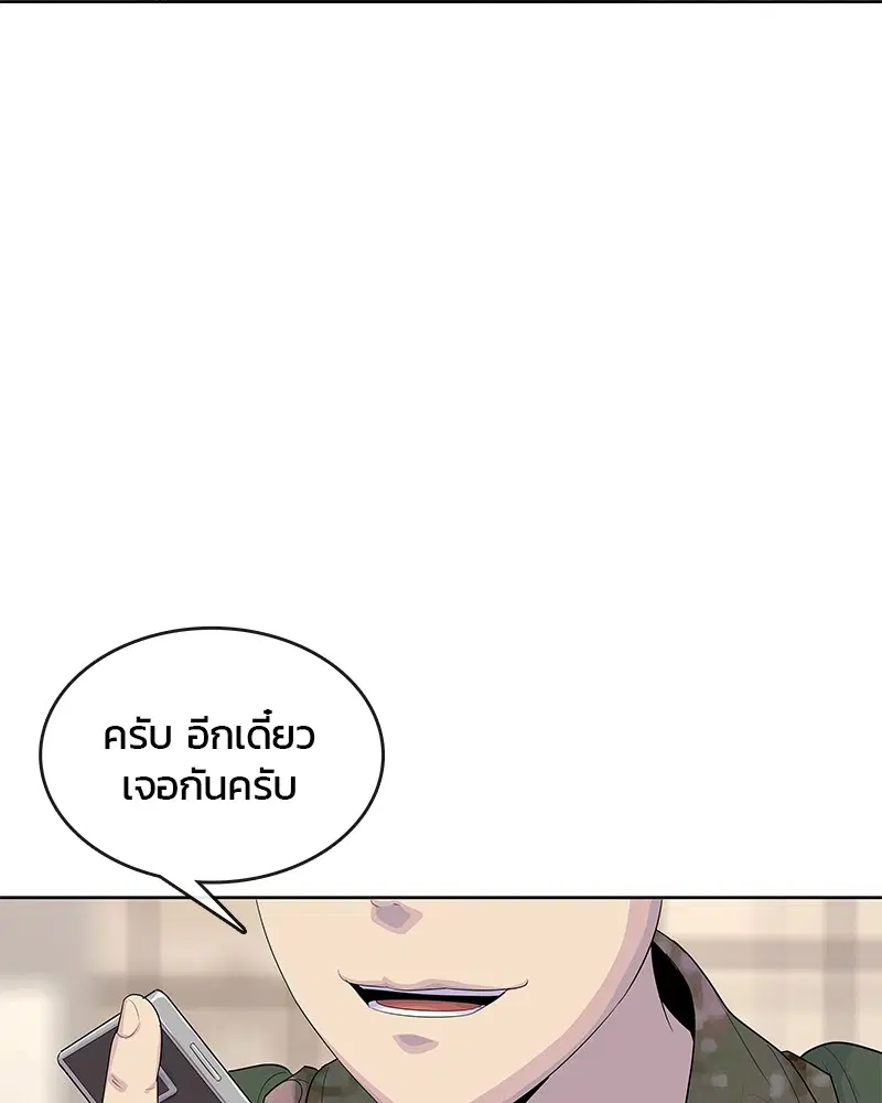 Kitchen Soldier ตอนที่ 160 หน้า 89