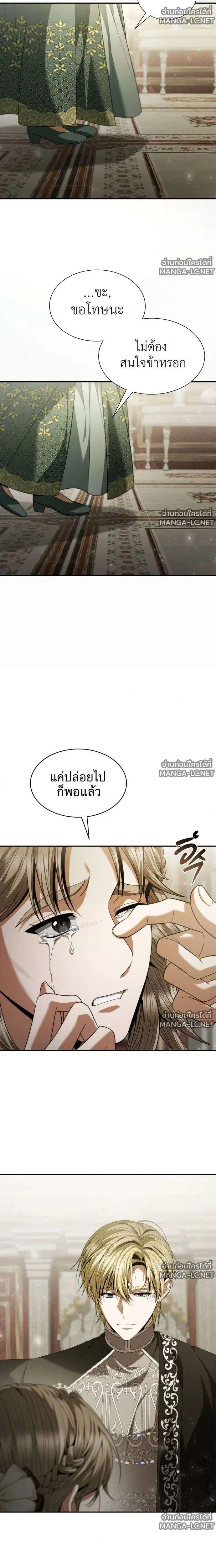 Sister I Am the Queen in This Life ตอนที่ 214 หน้า 17