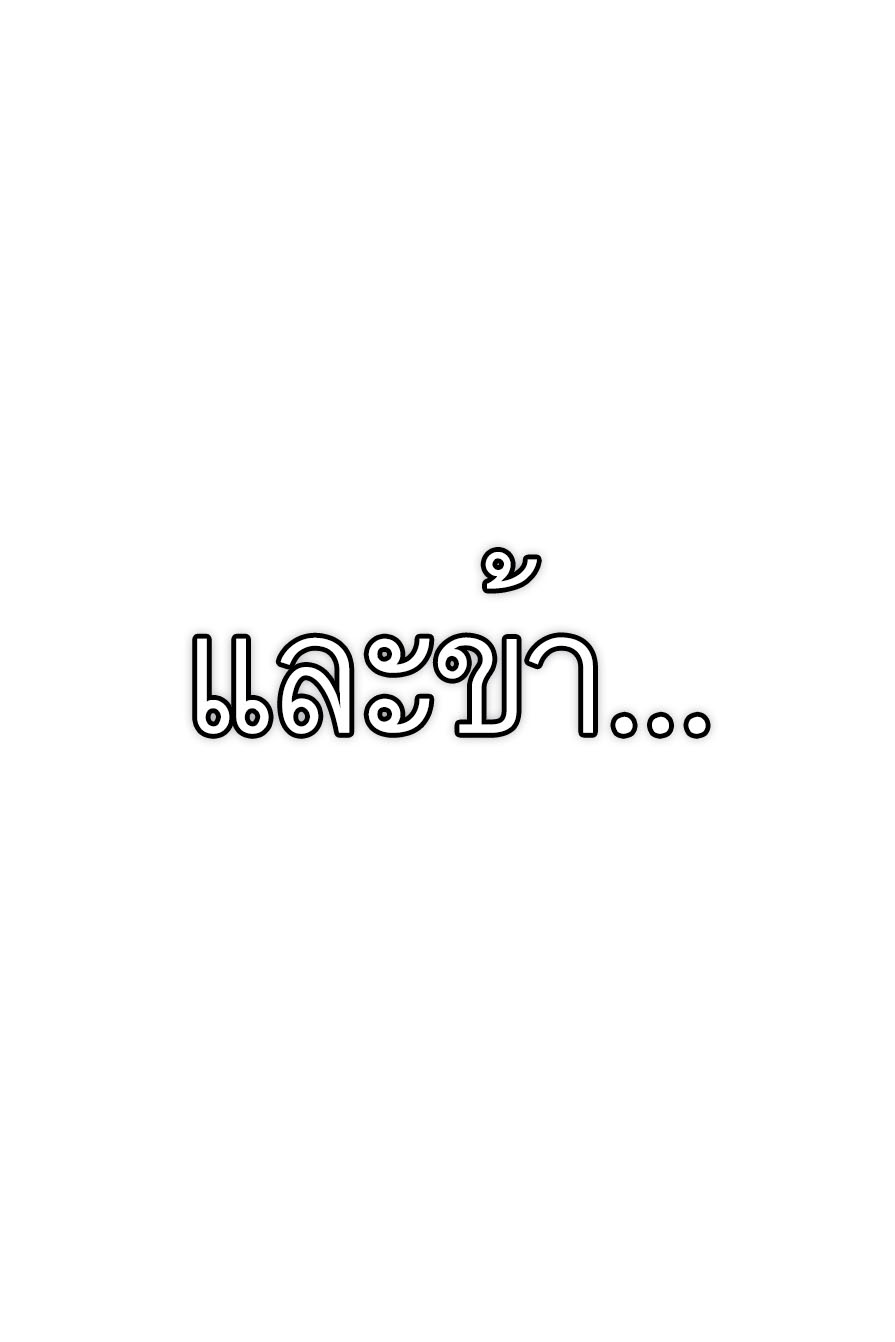 The Story of a Low-Rank จากเบี้ยสู่ราชัน ตอนที่ 55 หน้า 95