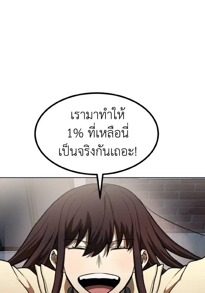 King of the Octagon ตอนที่ 96 หน้า 40
