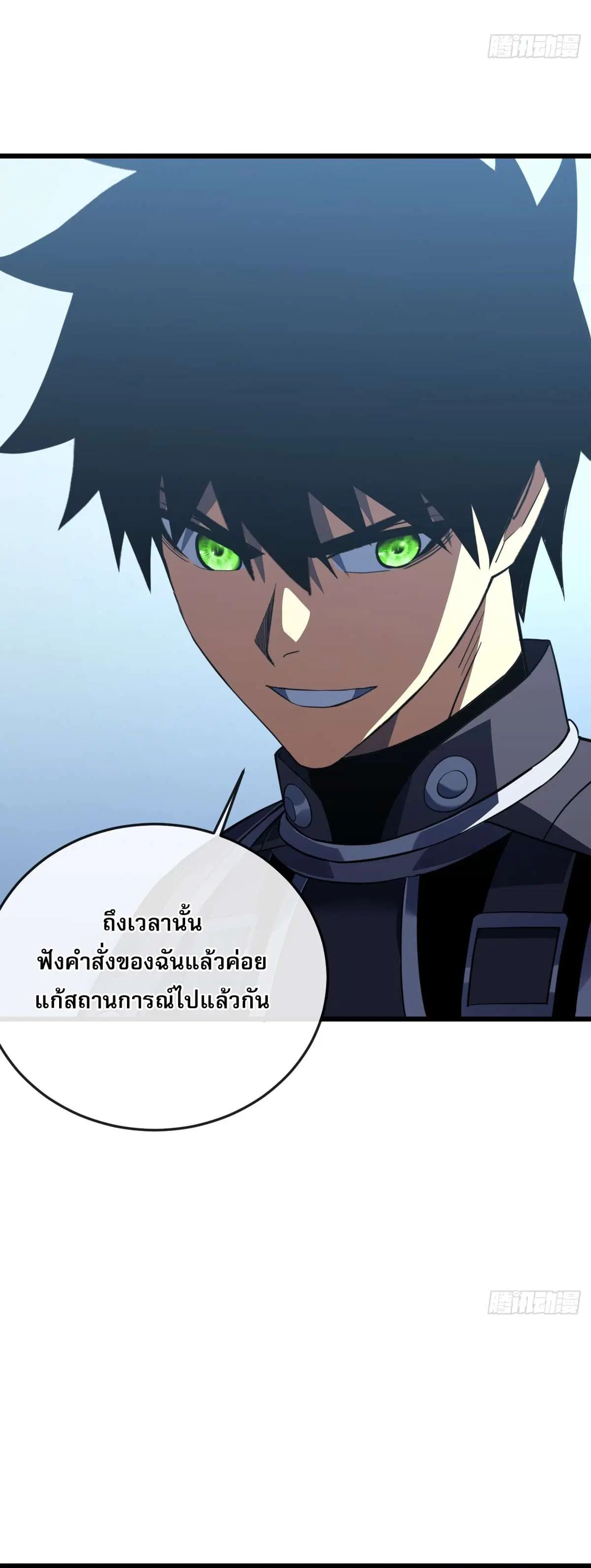 The Lord of Wheel of Destiny ตอนที่ 189 หน้า 15