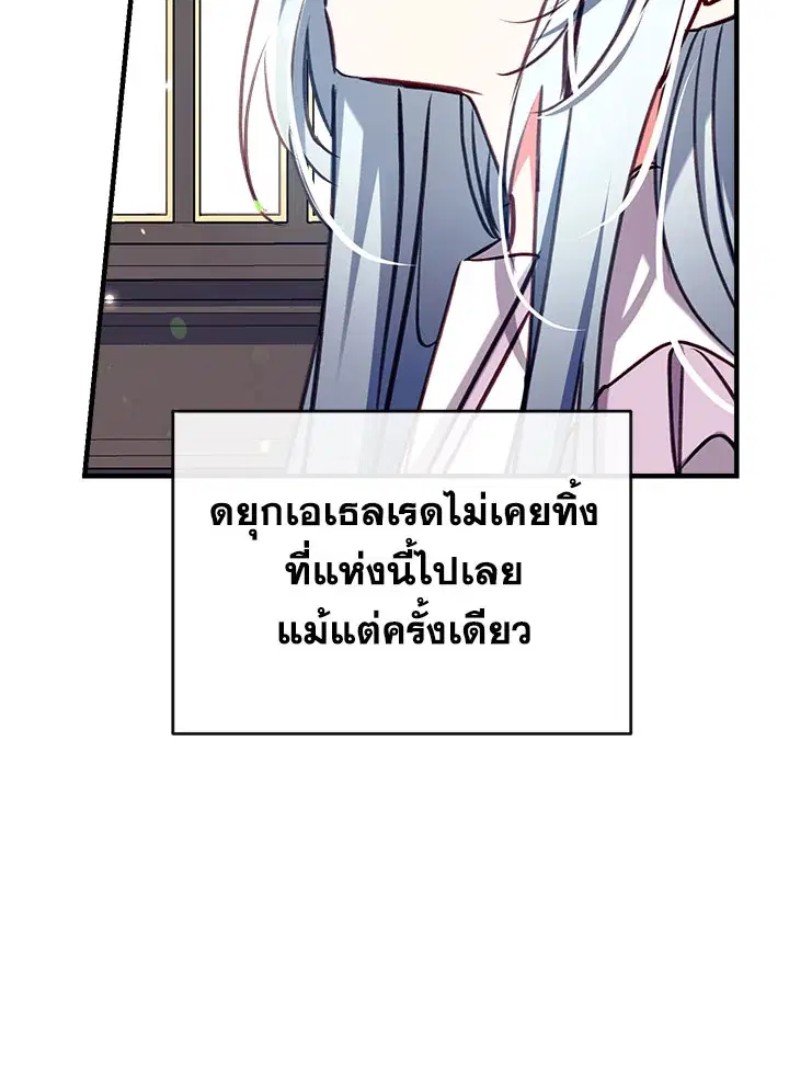 Can We Become a Family? ตอนที่ 31 หน้า 57
