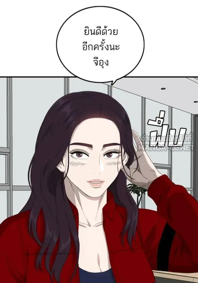 Bad Guy ตอนที่ 247 หน้า 134