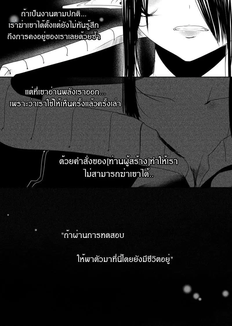 Path A waY ตอนที่ 97 หน้า 16