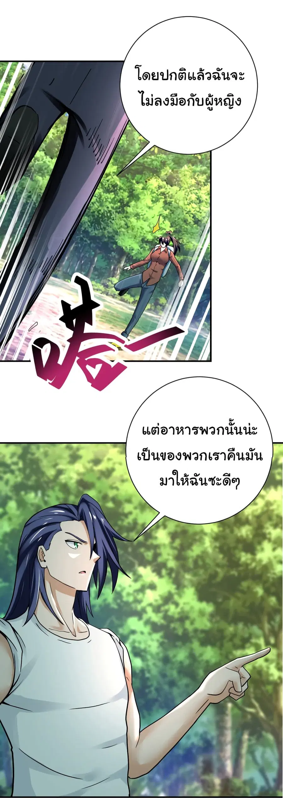 Apocalyptic Super System ตอนที่ 387 หน้า 10