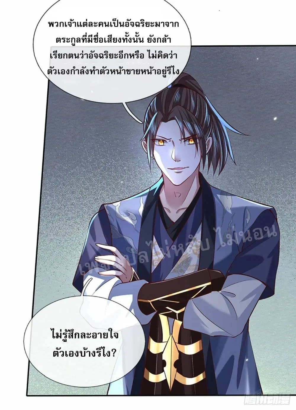 Royal God of War, Rising Dragon ตอนที่ 54 หน้า 32
