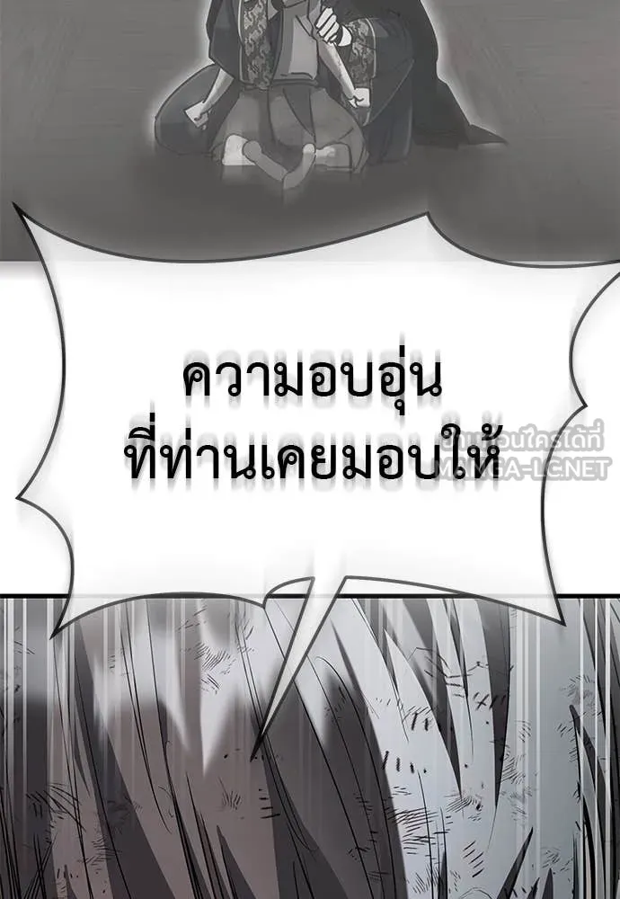 Reincarnation Path of The Underworld King ยอมรา ผู้พิพากษาจากนรก ตอนที่ 97 หน้า 160