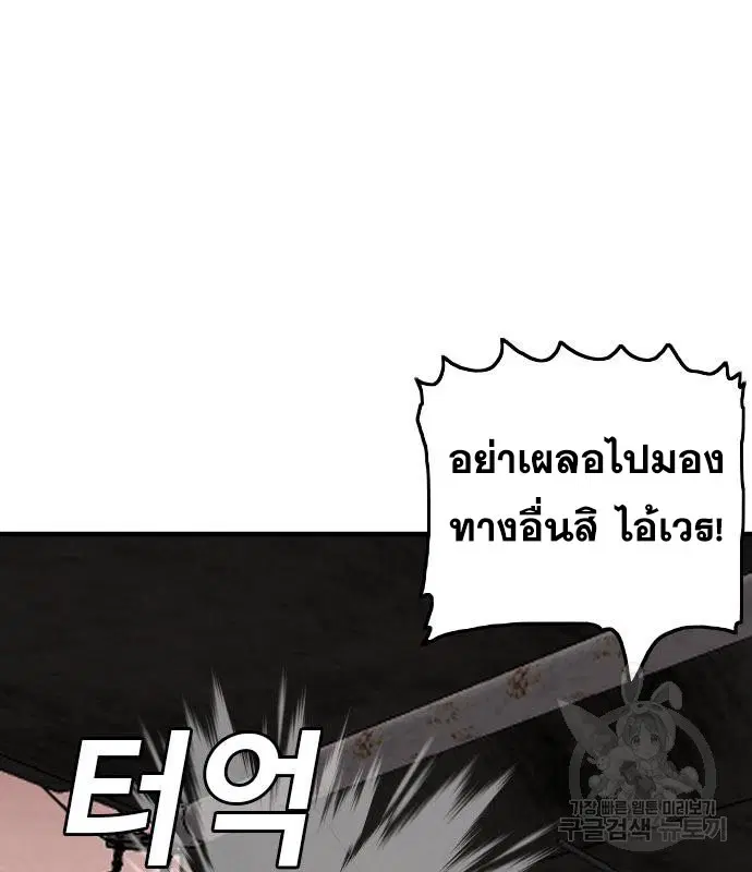 Bad Guy ตอนที่ 154 หน้า 62