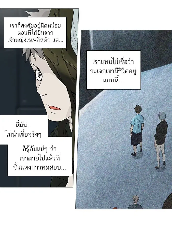 Tower of God ตอนที่ 252 หน้า 14