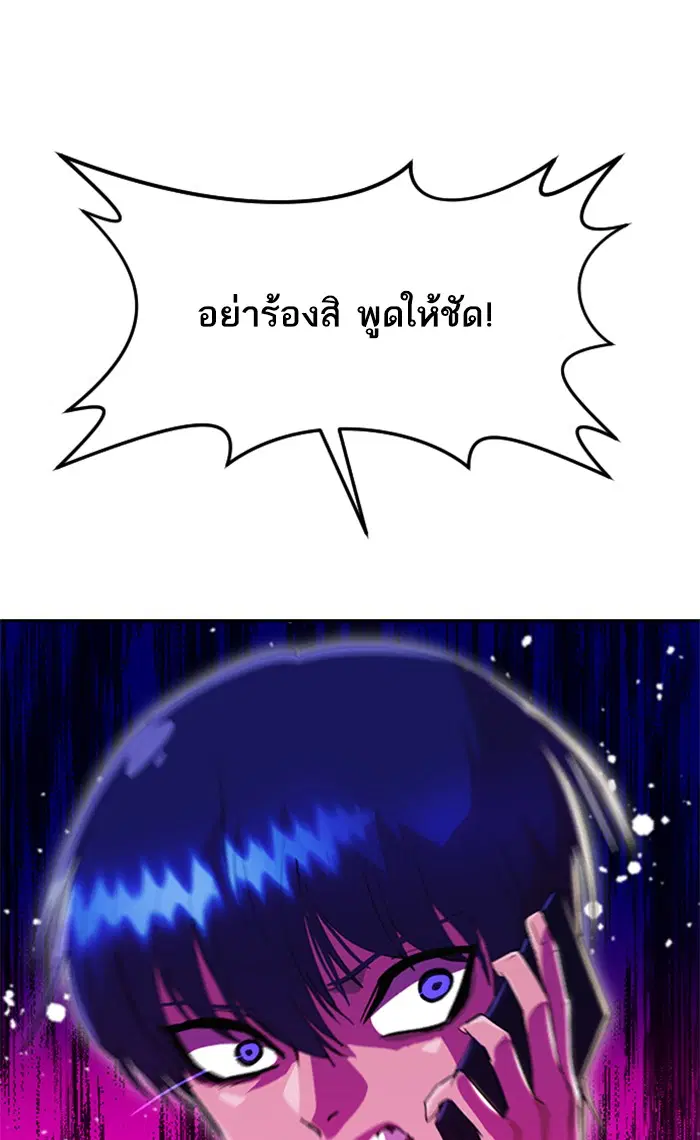 Random Chat ตอนที่ 234 หน้า 98