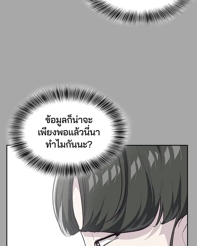 The Boy of Death ตอนที่ 83 หน้า 52
