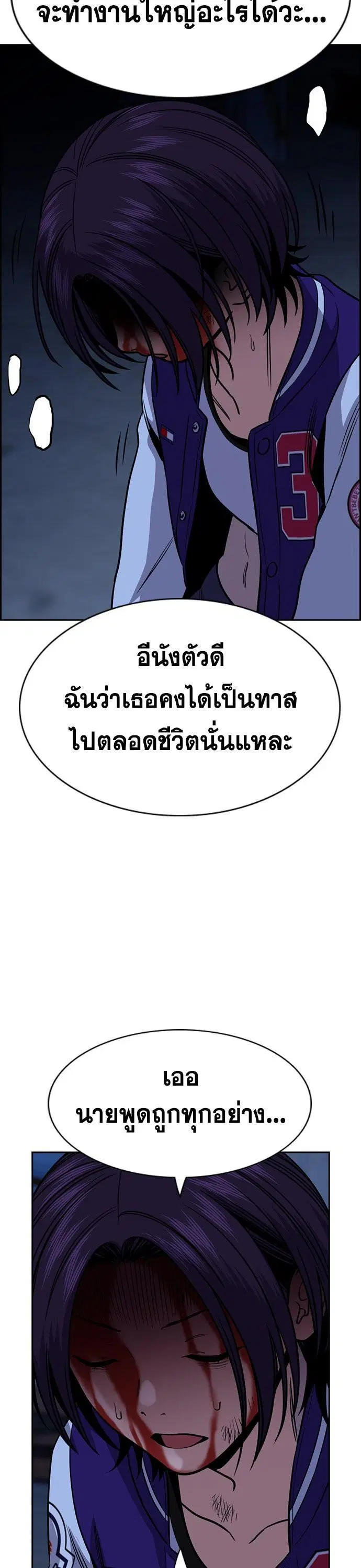 True Education ตอนที่ 144 หน้า 27