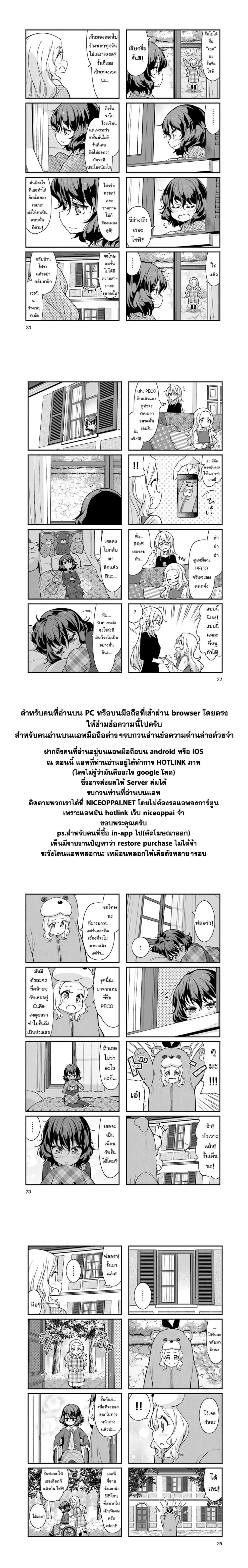 New Game! ตอนที่ 98 หน้า 5