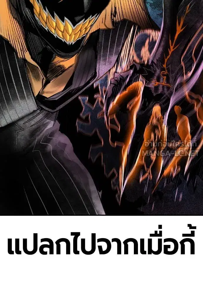 Jungle Juice ตอนที่ 164 หน้า 40
