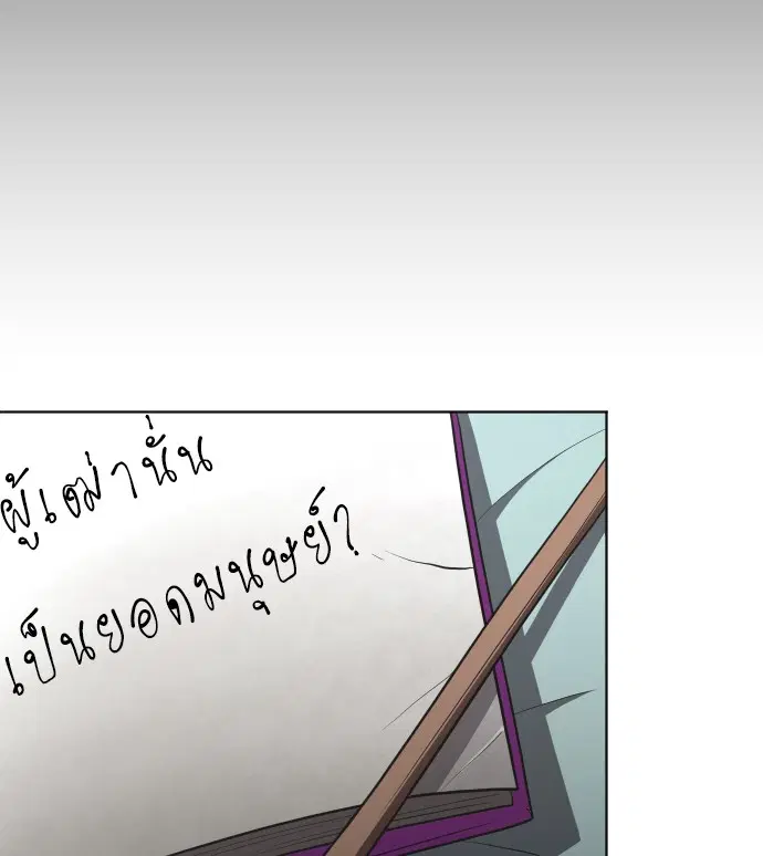 Superhuman Era ตอนที่ 43 หน้า 102