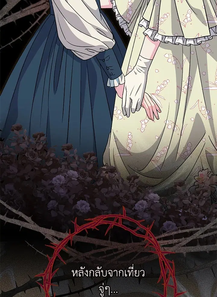 The Villain’s Match Is Too Perfect – คู่ดูตัวของนางร้ายเพอร์เฟกต์เกินไป ตอนที่ 38 หน้า 78