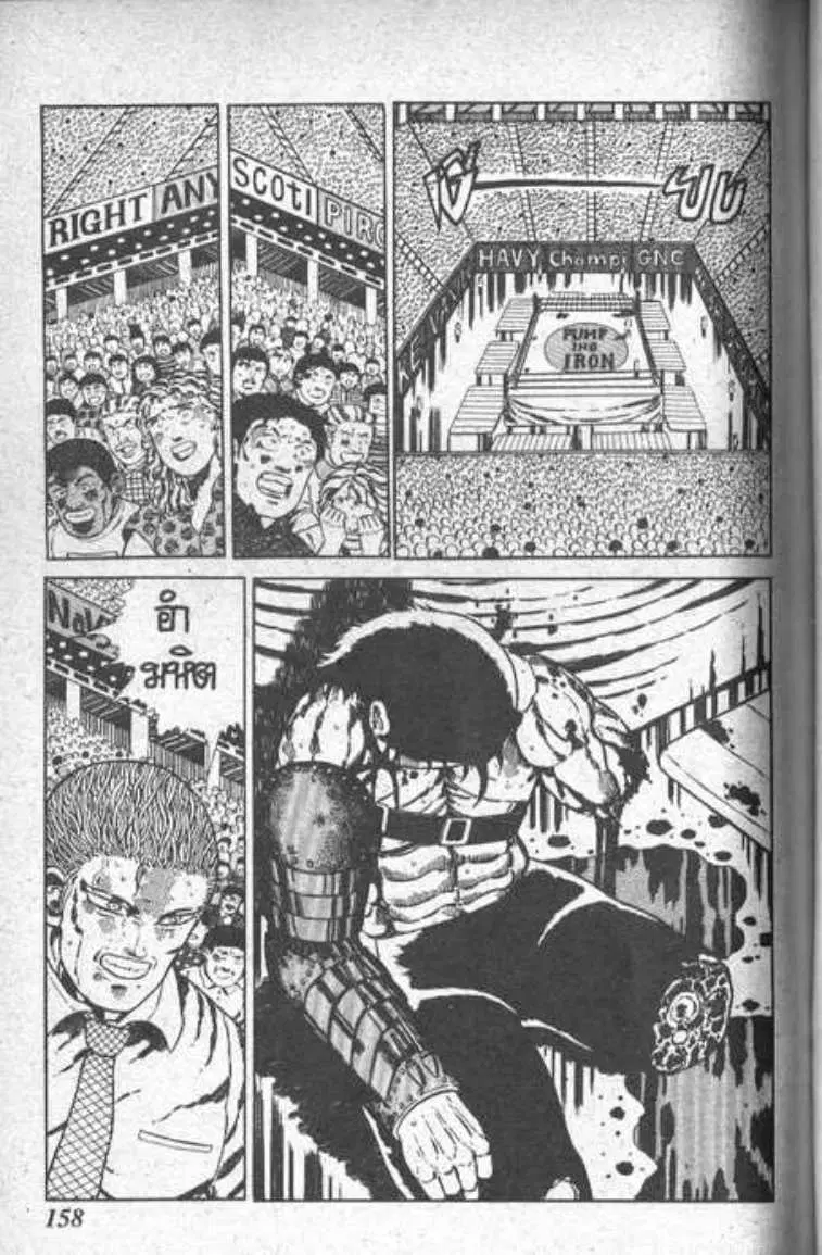 Shin Jungle no Ouja Tar-chan ตอนที่ 41 หน้า 2
