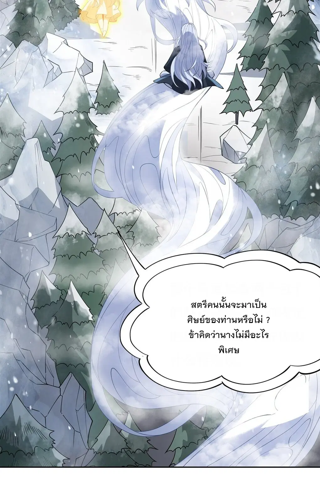 My Female Disciples are all Future Masters of the Heavens ตอนที่ 46 หน้า 26