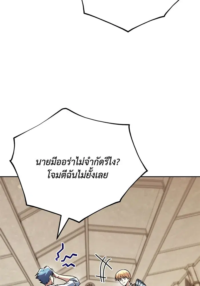 The Lazy Lord Masters the Sword ตอนที่ 110 หน้า 146