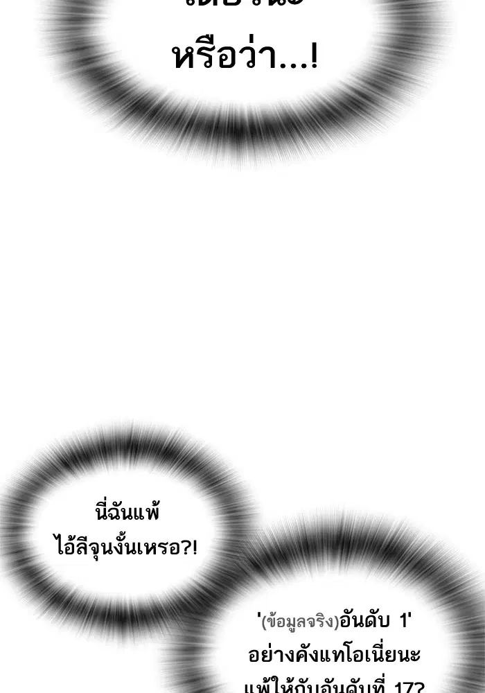 Study Group ตอนที่ 43 หน้า 24