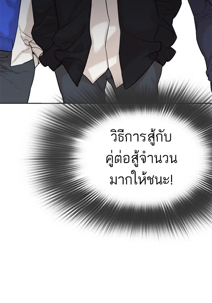 How to Fight ตอนที่ 22 หน้า 6