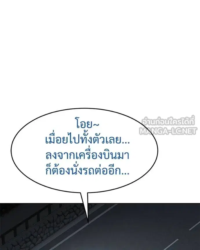 Baek XX ตอนที่ 107 หน้า 78