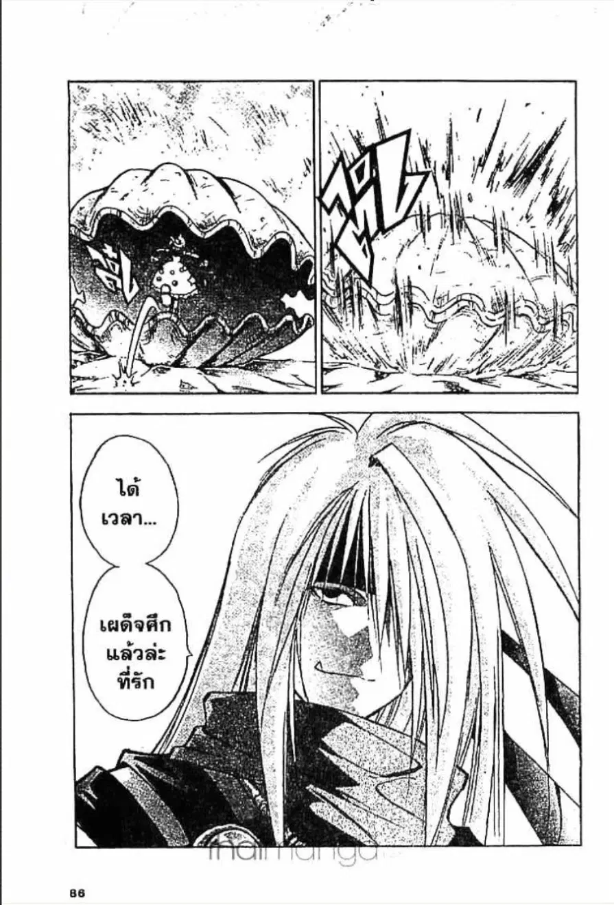 MÄR ตอนที่ 79 หน้า 16