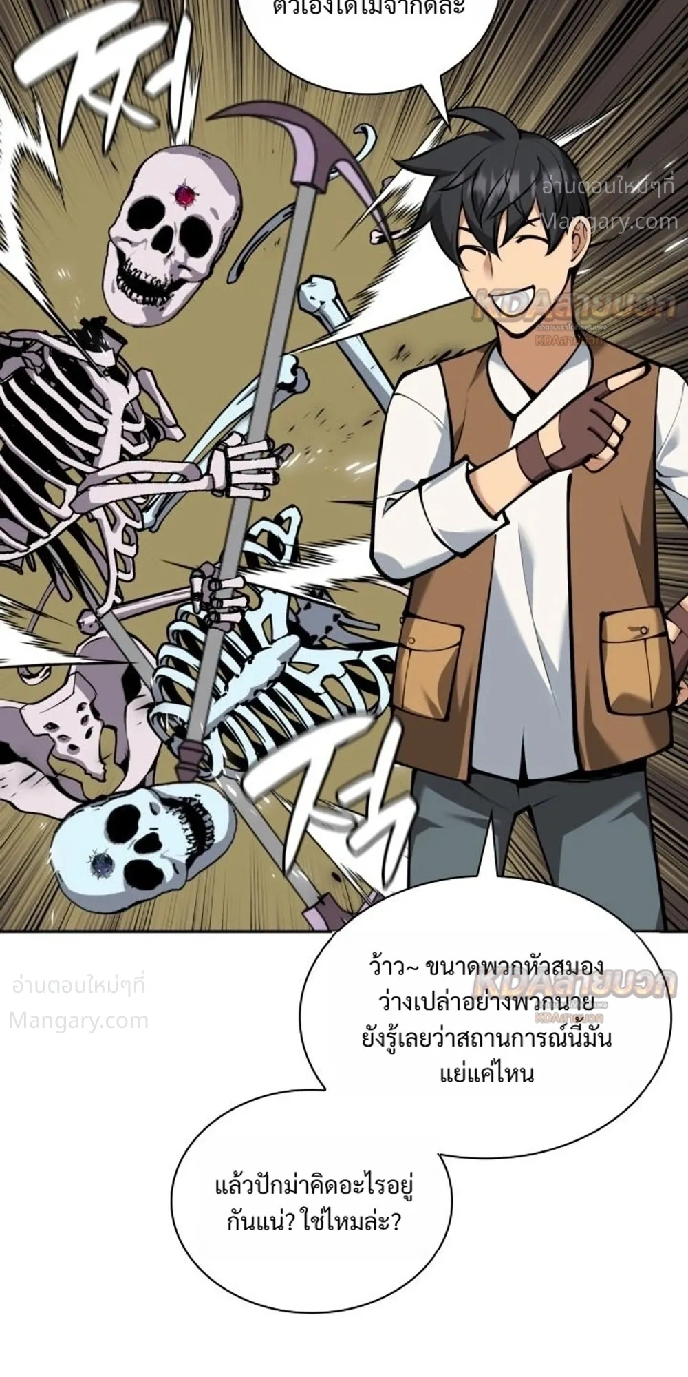 Overgeared (Remake) ตอนที่ 330 หน้า 8