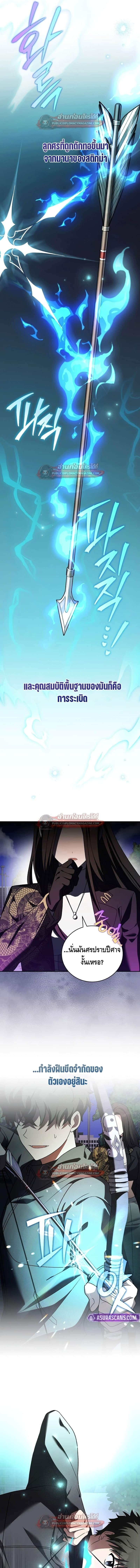 The Novel’s Extra (Remake) ตอนที่ 151 หน้า 10