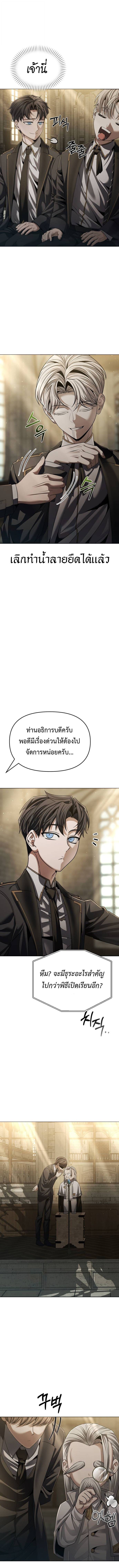 Return of the Back Alley Wizard จอมเวทไร้นามหวนคืน ตอนที่ 12 หน้า 5
