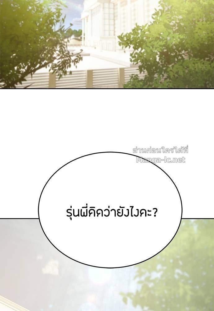 Special Civil Servant กองกำลังพิเศษหมอกสีเหลือง ตอนที่ 65 หน้า 39