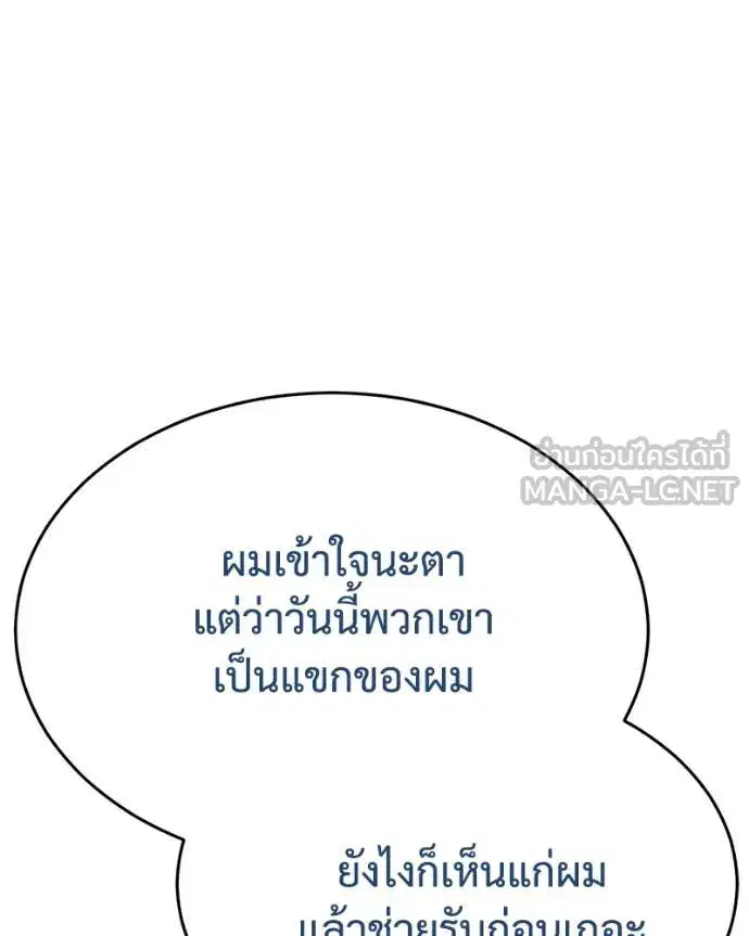 Baek XX ตอนที่ 124 หน้า 73