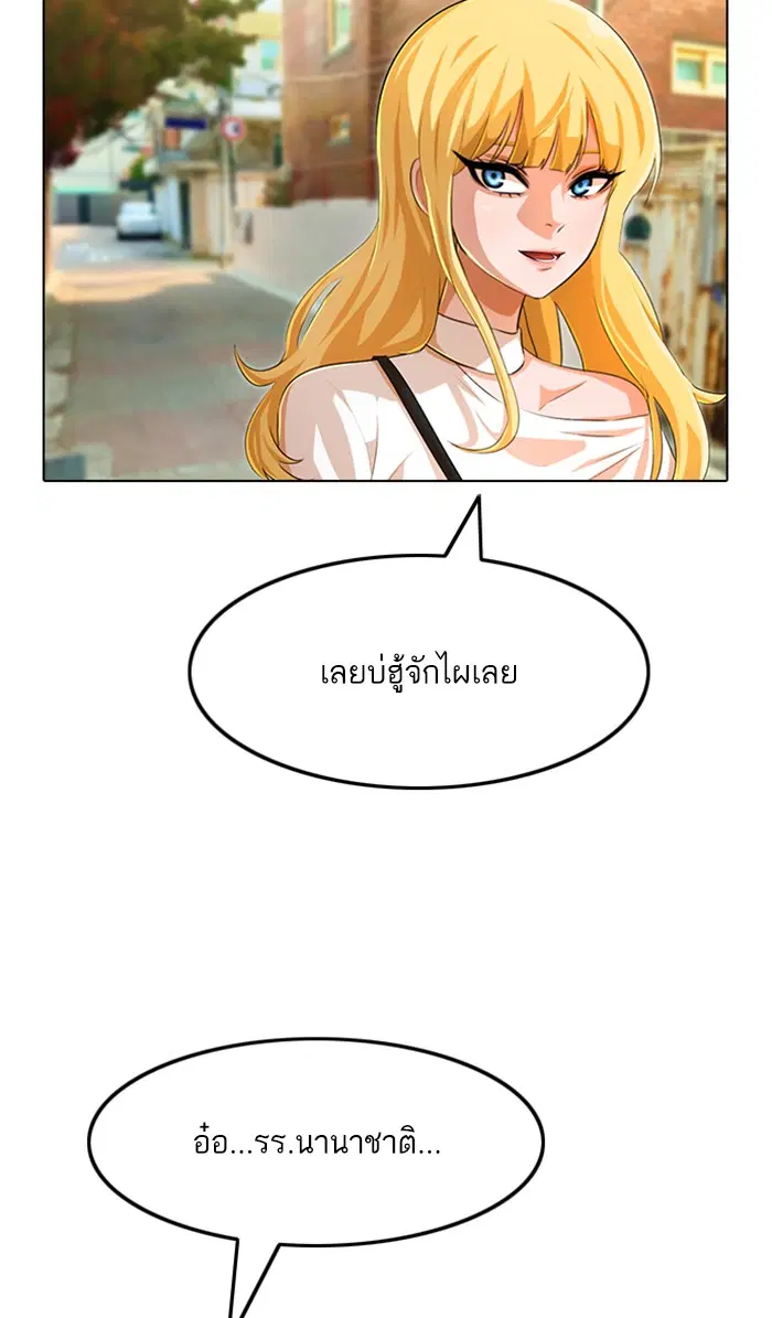 Random Chat ตอนที่ 129 หน้า 73