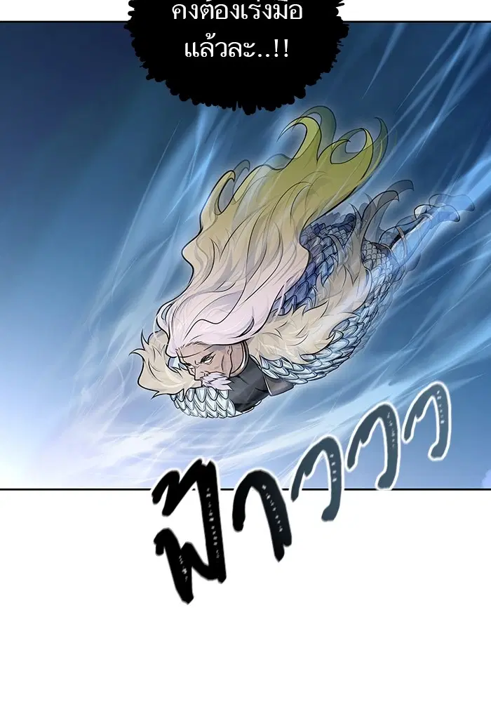 Tower of God ตอนที่ 594 หน้า 161