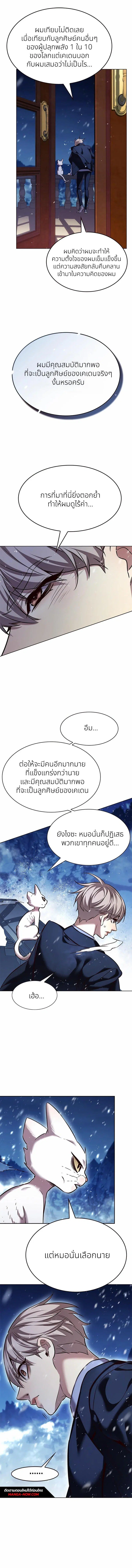 Eleceed ตอนที่ 246 หน้า 13