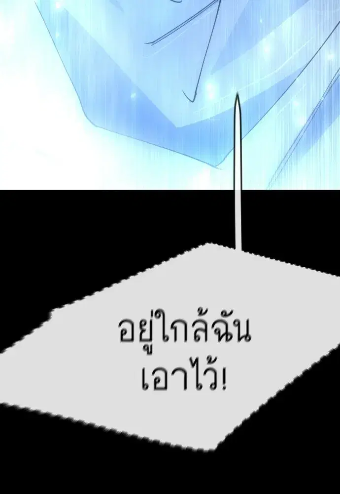 Superhuman Era ตอนที่ 204 หน้า 163