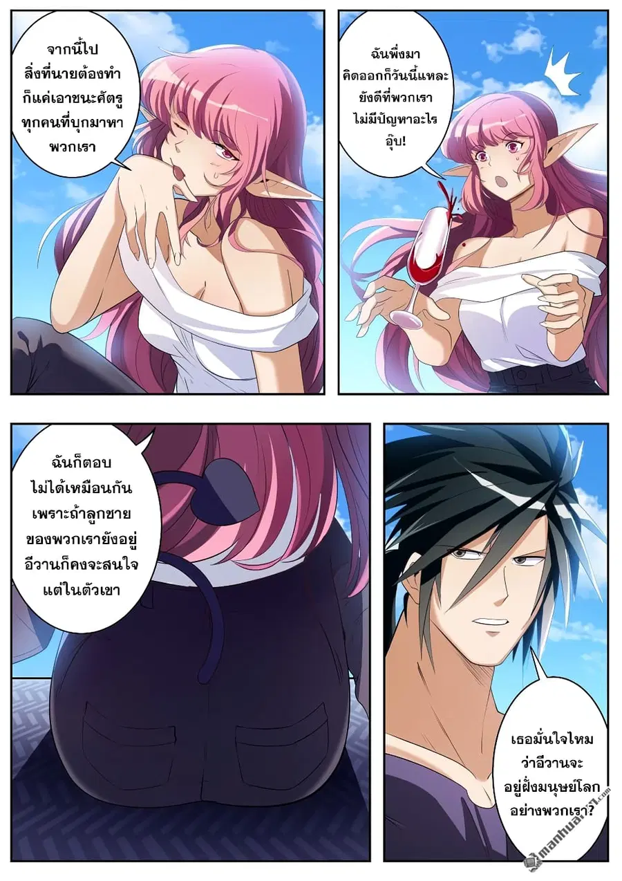 Hero? I Quit A Long Time Ago ตอนที่ 203 หน้า 6