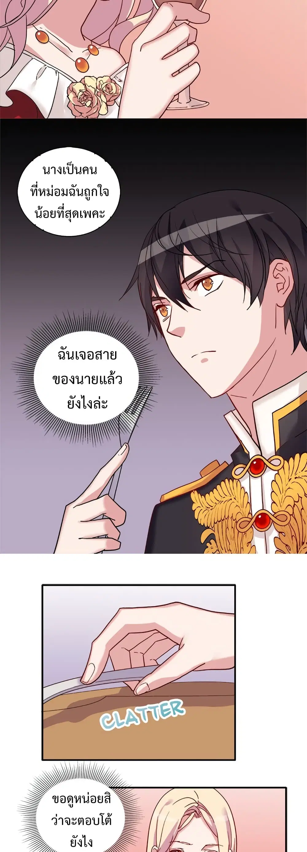 What It Takes to be a Villainess ตอนที่ 13 หน้า 9