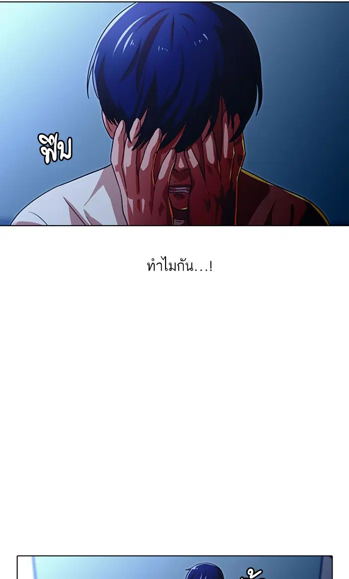 Random Chat ตอนที่ 109 หน้า 94