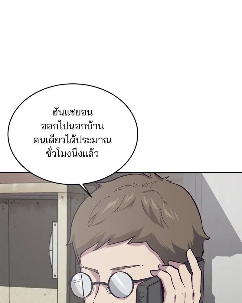 The Boy of Death ตอนที่ 13 หน้า 105