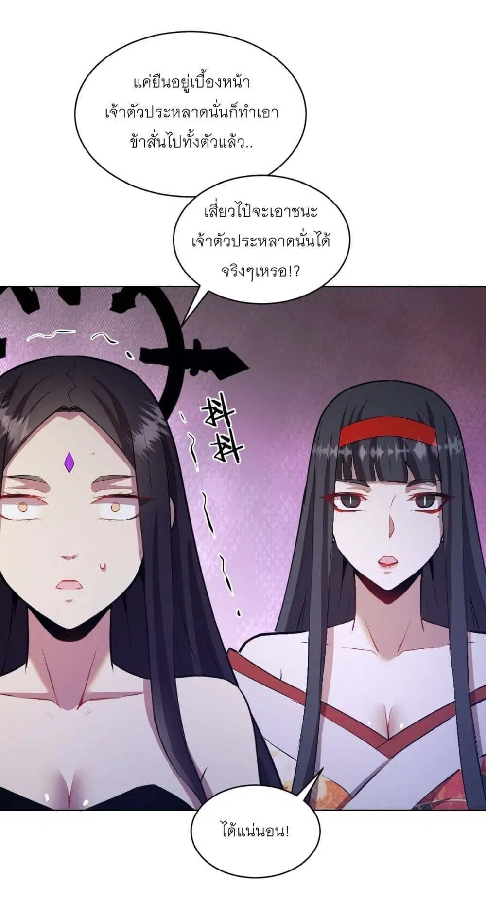 King Star Emperor ตอนที่ 179 หน้า 23
