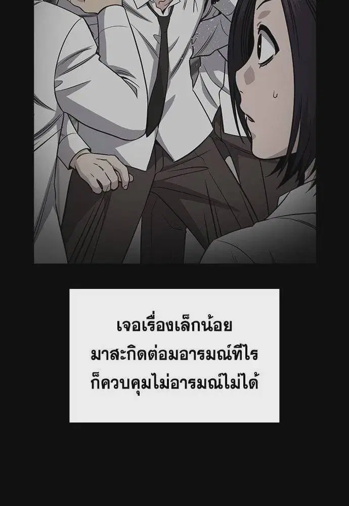True Education ตอนที่ 180 หน้า 100