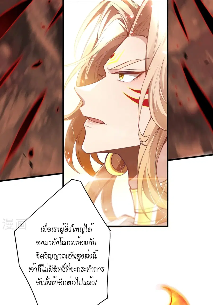 Against the Gods ตอนที่ 506 หน้า 4