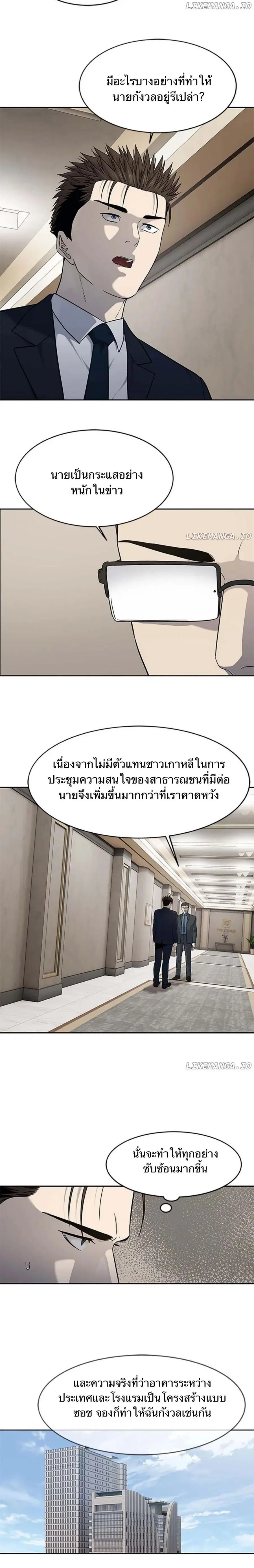 God of Blackfield ตอนที่ 196 หน้า 13